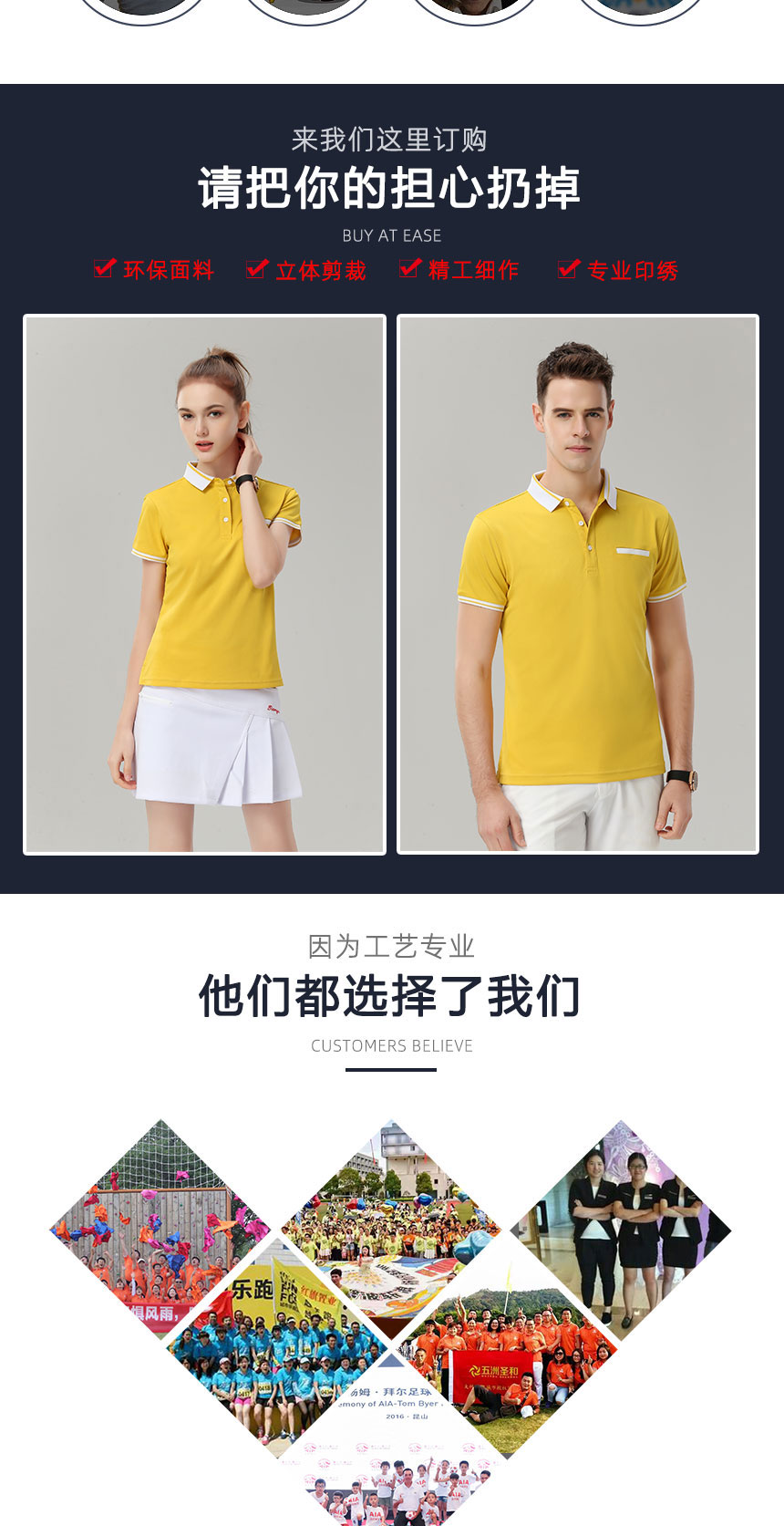 翻領polo衫款式