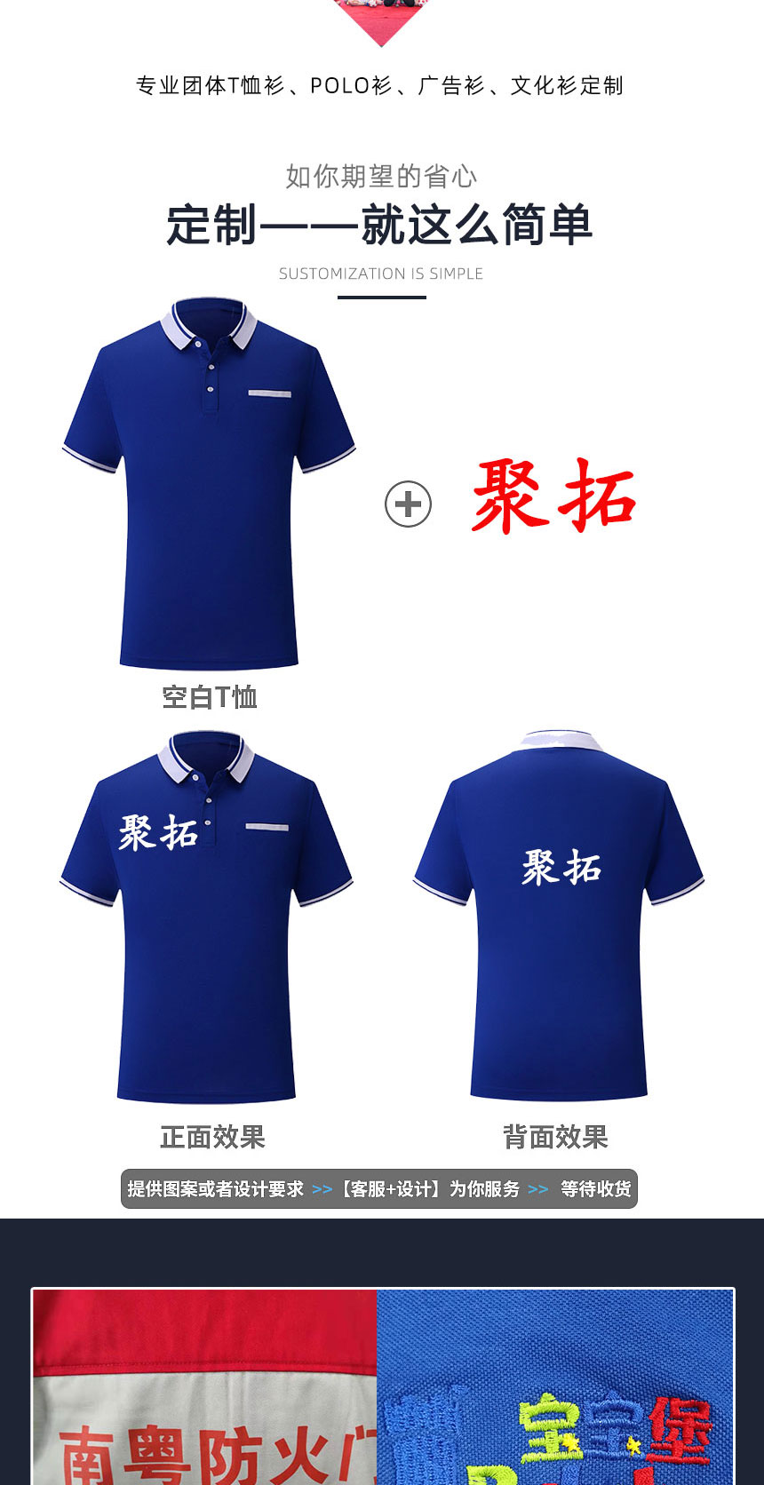 翻領polo衫定制刺繡印花logo展示