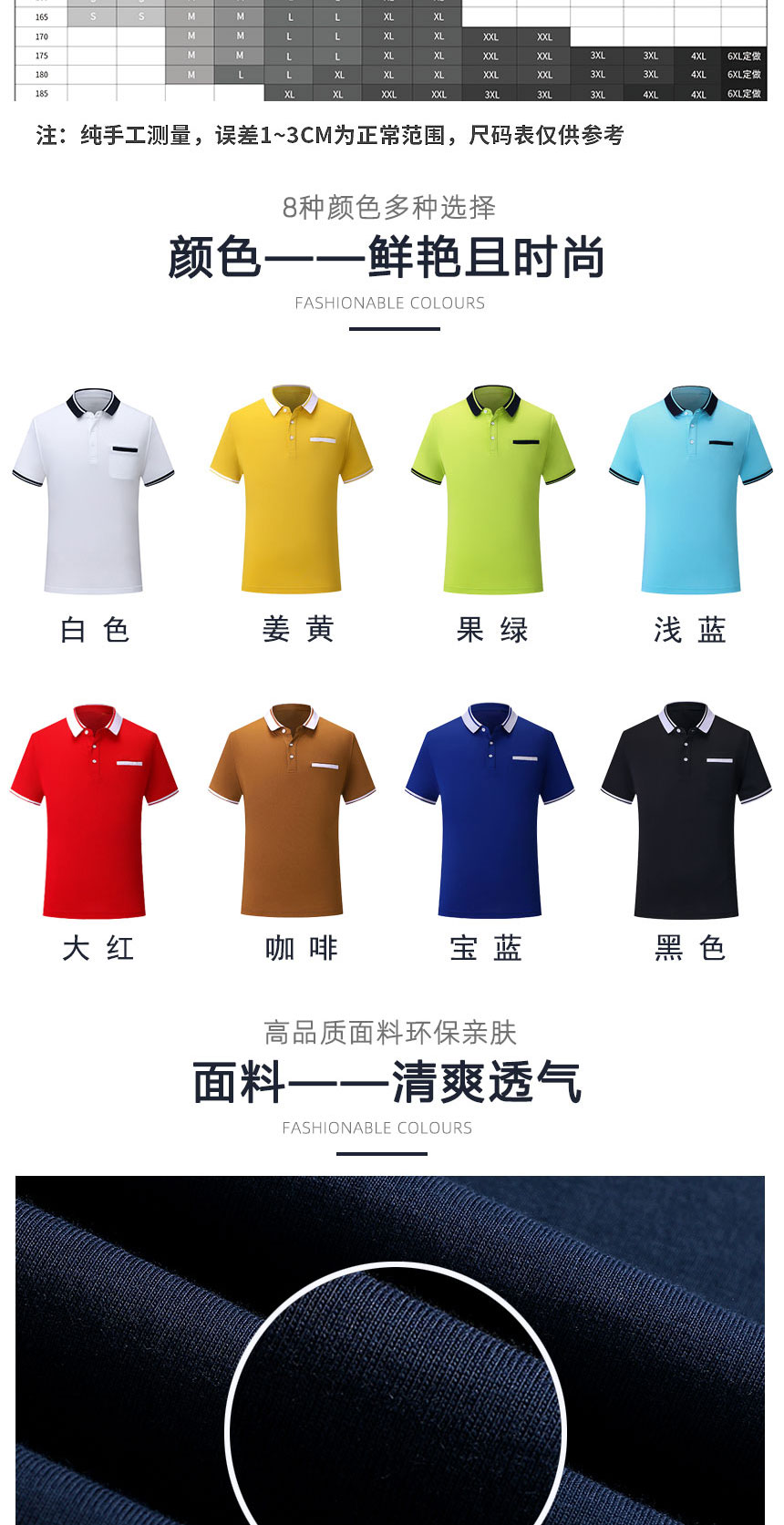 翻領polo衫同款不同顏色款式展示，翻領polo衫精選優(yōu)質(zhì)面料