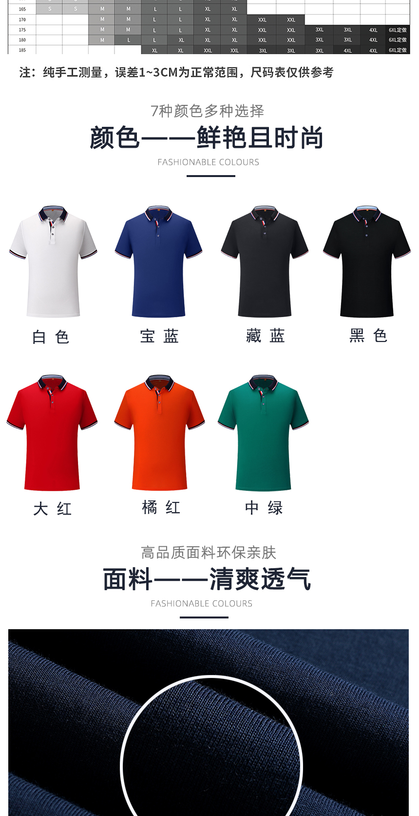 t恤衫同款不同顏色款式展示，t恤衫精選優(yōu)質(zhì)面料