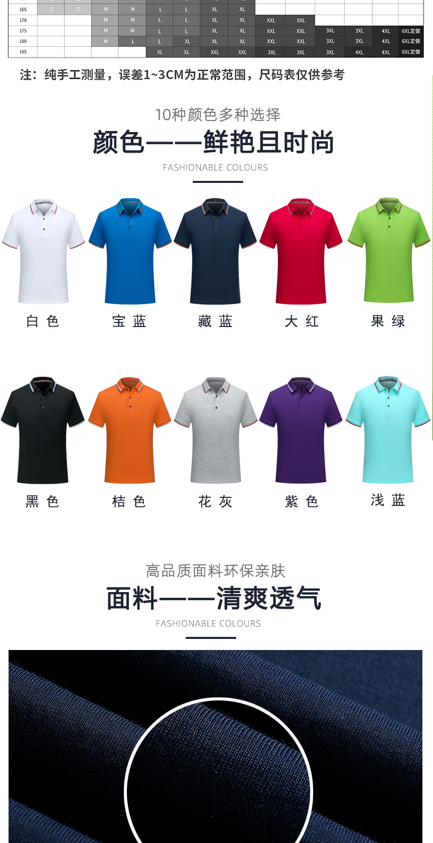 廣告衫同款不同顏色款式展示，廣告衫精選優(yōu)質(zhì)面料